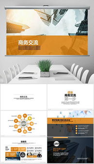 高效專業的PPT投資管理設計解決方案 助力投資決策與價值傳遞