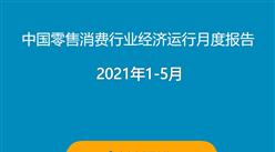 中商產業研究院發布《2021“十四五”中國智能工廠行業市場前景及投資研究報告》 聚焦智能工廠投資管理新藍海